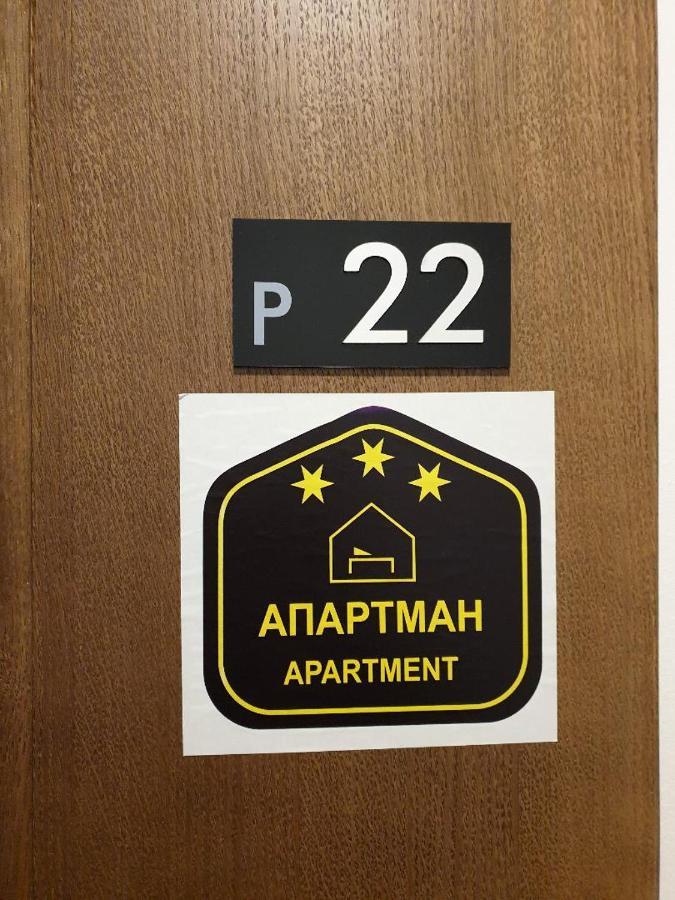 Milmari Studio P22 Kopaonik Exterior foto